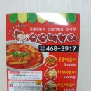 요요떡볶이 이미지