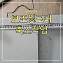 비젼세탁실 | 신축아파트 세탁실 보조싱크대 리폼 축소