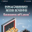 서구합창단 정기연주회 엔디엔뉴스