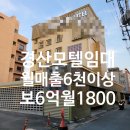 청솔모텔 이미지