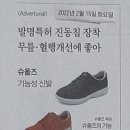 슈올즈까치산역점 이미지