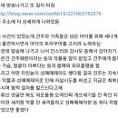 세나개 출현 이후 엄청난 악플과 성희롱에 시달리다 자살시도한 견주분(한국에서 여성의 현위치) 이미지