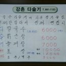 착한 다슬기 이미지