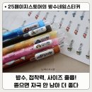 참좋은유치원 | 방수네임스티커 비교후기 / 유치원 어린이집 준비물 친환경 이름스티커 , 25페이지스토어에서!