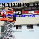 씨제이대한통운(주) 부산정비공장 - 529 | 씨제이대한통운(주) 부산정비공장