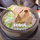 대흥설렁탕 | [마포 공덕 맛집] 용궁설렁탕 :: 대흥동 설렁탕 도가니탕 점심 기사식당 추천