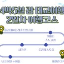 [괌] 4박 5일 태교여행 2일차 코스 (건비치 스노클링,토리레스토랑,닛코호텔 숙박 및 마젤란 조식후기)
