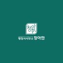 청아행정사 네이버블로그