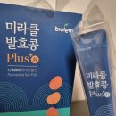 비인네이쳐 | 변비에좋은식품 청국장환 효능 한 포씩 간편한 미라클발효콩환 후기
