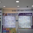 다비치안경 익산모현점 | [익산 누진다초점안경]다비치안경 익산 영등점 가격/6월 프로모션으로 부모님 안경 맞춰요