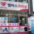 친절한세탁소 이미지