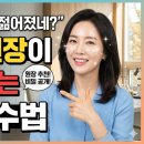 더젊어졌네 | "20대 때보다 더 젊어졌네?" 서울대 원장이 몰래 지키는 피부 사수법
