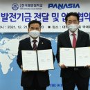 ㈜파나시아 이미지