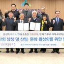 안성시산림조합