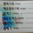 다래함박스텍 이미지