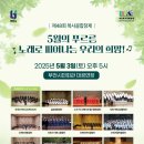 부천시민회관대공연장 이미지