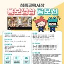 창동골목시장 이미지
