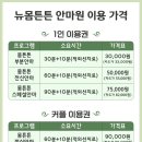 튼튼안마원 이미지