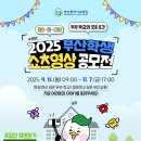 부산광역시교육청 이미지