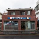 고씨네막창