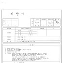 25년 07월 16일 비상용 호출벨 구매의 건 확인 부탁드립니다. 이미지