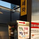신화손세차장