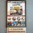 도쿄라멘문경