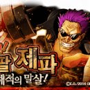 제파