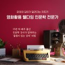 [시민제안강의] 웰다잉의 이해 | [공지] [웰다잉 강사 자격증] 영화활용 웰다잉 인문학 전문가(2급) 모집, "강의의 깊이가 달라집니다"