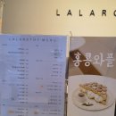 라라로시 네이버블로그