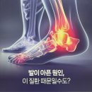 풋사랑 정형외과 의원 이미지