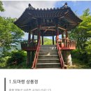 산으로클럽 제133차 정기산행 영동 민주지산 이미지