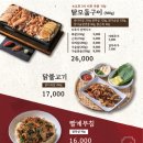 닭나무집