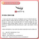 주식회사 한바다식품 이미지