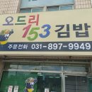 현대김밥마을