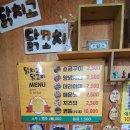 닭치고닭꼬치 이미지