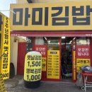 마미김밥 네이버블로그