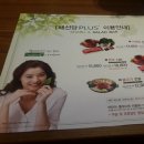 채선당플러스용이점 이미지