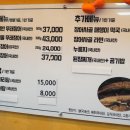 아산짚불꼼장어 이미지