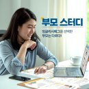 [매:영:스] 매일 영어 스터디 | [잉글리시에그] 공식카페 영수다 - 부모스터디 5개월 참여후기