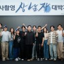 드라마 상남자 배역 이미지