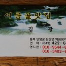 어름골맛집 이미지