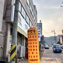 까망돈국밥 이미지