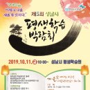 평생학습센터 작은도서관 이미지