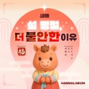 2023년 사회초년생 취업준비반 온라인자격과정 | 제주심리상담센터 - 설 명절만 되면 불안한 이유 | 제주불안상담 · 사회초년생상담