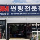 3M오토네비