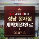 응급실국물떡볶이성남