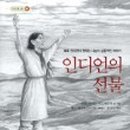 청소년하브루타 교육(5-6학년) 이미지