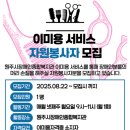 원주시장애인종합복지관 이미지