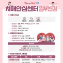계룡시 치매센터 이미지